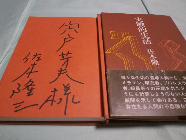 送料無料 内祝い 零歳の詩人 古本 / 著) 第23回すばる文学賞受賞作(楠見朋彦 人文+社会
