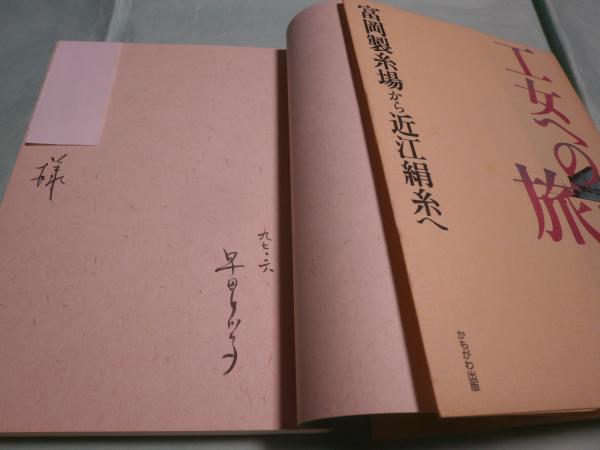 零歳の詩人 | 楠見 朋彦 |本 | 通販 | Amazon