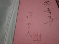 蠕動で渉れ、汚泥の川を