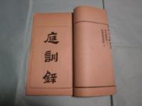 趙柏巖集 十四冊（鉛印本）（線装）