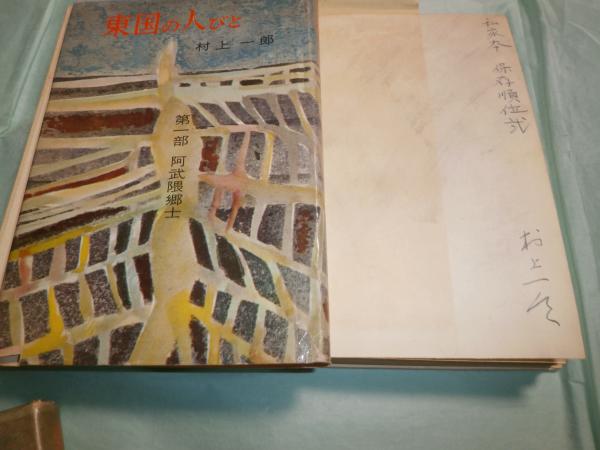 ある古本屋の生涯 谷中・鶉屋書店と私(青木正美 著) / 古本あい