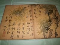 傳 李鱓書畫帖（十二圖）