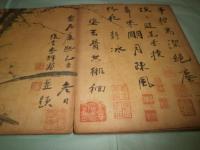 傳 李鱓書畫帖（十二圖）