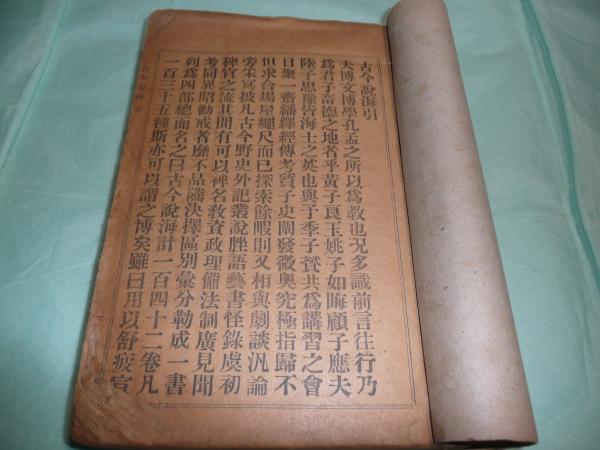 明治14年刊 THE SECOND READER/RIKUGOKUWAN版 古書 20230206150843985158_836adf3bc