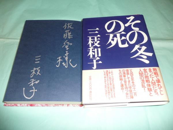 荒川洋治全詩集 1971-2000(荒川洋治 著) / 古本あい古屋 / 古本