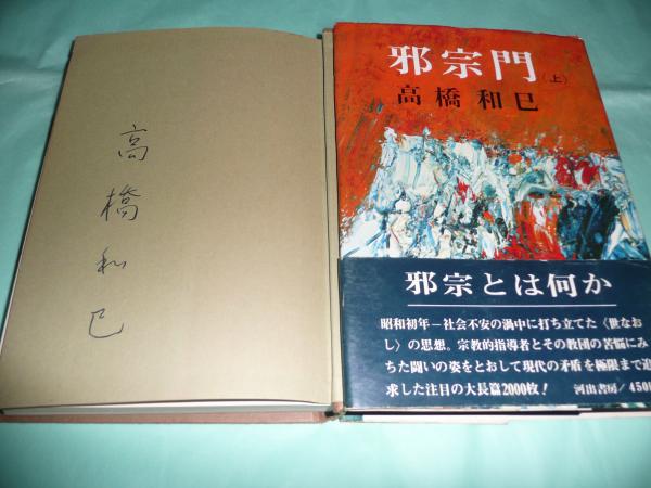 三木露風 『廃園』 詩集 初版 異装本 赤・緑二冊セット 三木露風 『廃園』 詩集 初版 異装本 赤・緑二冊セット - メルカリ