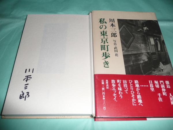 零歳の詩人 第23回すばる文学賞受賞作(楠見朋彦 著) / 古本
