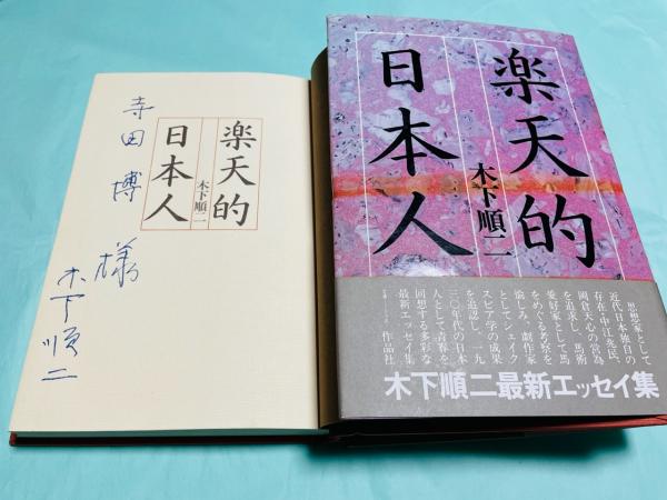 改訂新版. 青春の門 第1部 (筑豊篇)(五木寛之 著) / 古本あい