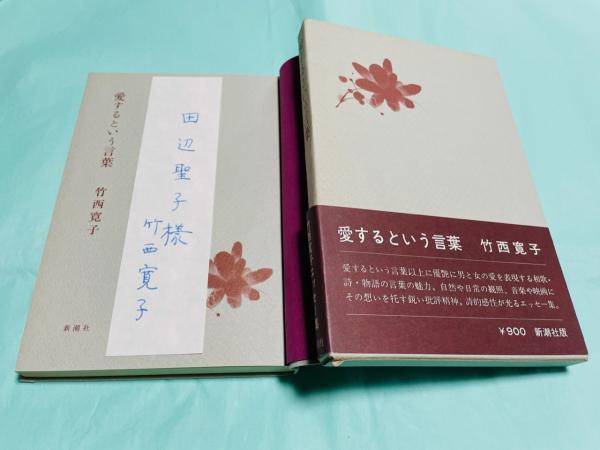 零歳の詩人 | 楠見 朋彦 |本 | 通販 | Amazon