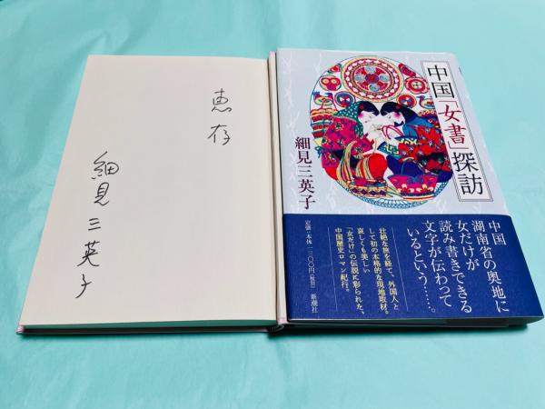 西村賢太追悼文集｜小説一般