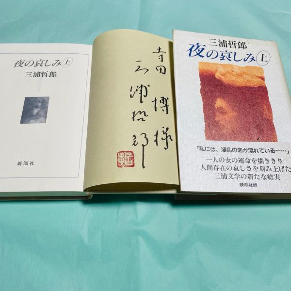58 日本文学全集 石坂洋次郎集 古本 - メルカリ