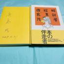 解説屋稼業