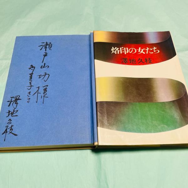 【T-ポイント5倍】 昼夜日記(坪内祐三著) / 古本あい古屋 / 古本、中古本、古書籍の 仏教