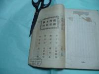 強盗（中文）