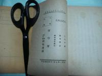 中原的蛮族（中文）