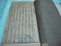 唐朝・後梁・後唐・後晋・後漢・後周・北宋・南宋・元朝・明朝總論（線装合本を洋精装本に改装）