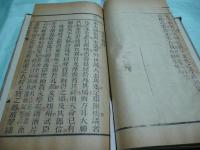 唐朝・後梁・後唐・後晋・後漢・後周・北宋・南宋・元朝・明朝總論（線装合本を洋精装本に改装）