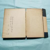 ヴエルレエヌ詩抄 [ホリデイ叢書]; [第4]