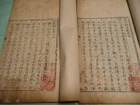 史記鈎玄四巻（線装本）