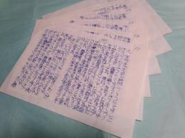 村上龍草稿「エクスタシー 第十一回」19枚完