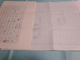 和田勉草稿「ナマ身であること－ぼくにとっての清張さん－」４枚完
　　

　　