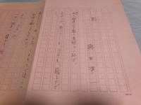 与田凖一詩稿「影」「別離」「一夜」3篇3枚