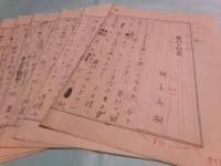瀬沼茂樹草稿「藤村の秘密」8枚完