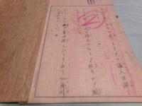 吉井公平歌稿「新秋雑歌」1枚