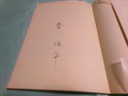 絵巻