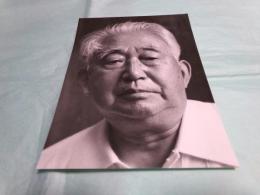 石坂洋次郎肖像写真（ポートレート）