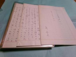角圭子草稿「ペンの花鳥画」97枚