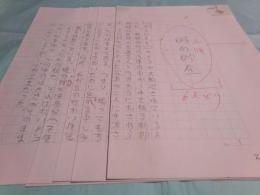 村松友視草稿「時の貯金」6枚完