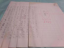 村松友視草稿「白い雑音」6枚完