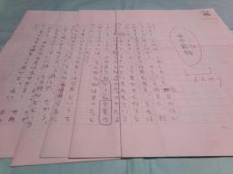 村松友視草稿「女の宿敵」6枚完