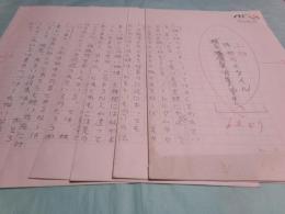 村松友視草稿「残酷のスタイル」6枚完