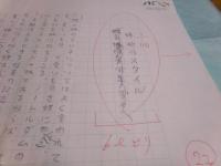 村松友視草稿「残酷のスタイル」6枚完