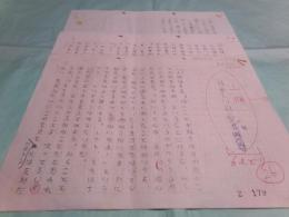 村松友視草稿「目覚しい目覚め」6枚完