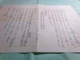 中村武志書簡 講談社白川充宛[1990.5」
