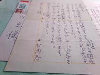 中村武志書簡 講談社白川充宛[1990.5」