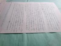 小田光雄書簡1通・葉書2葉（3点）講談社白川充宛[1994/1996]
　　

