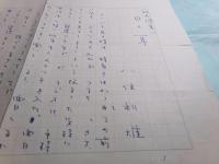 八住利雄草稿「放送随筆 目と耳」冒頭1枚 
