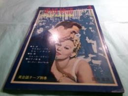 愛情物語 対訳シナリオ4