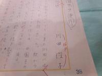 川田俊子草稿「回想」15枚完


　