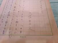 久保田正文草稿「反戦画家ヴェレシチャーギンをめぐって」10枚完

　　