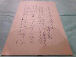 尾崎秀樹草稿「田中貢太郎と怪談小説」13枚完

　　