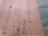 尾崎秀樹草稿「田中貢太郎と怪談小説」13枚完

　　