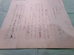 小島信一草稿「荷風日記 現代文語をもとめて」12枚完