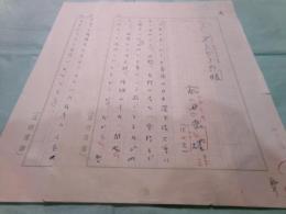 富田常雄草稿「ダービーの眼」10枚完