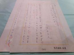 久保田正文草稿「島尾敏雄追悼『ちっぽけなアヴァンチュール』をめぐって」 16枚完