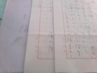 滝口康彦書簡1通 講談社 白川充宛